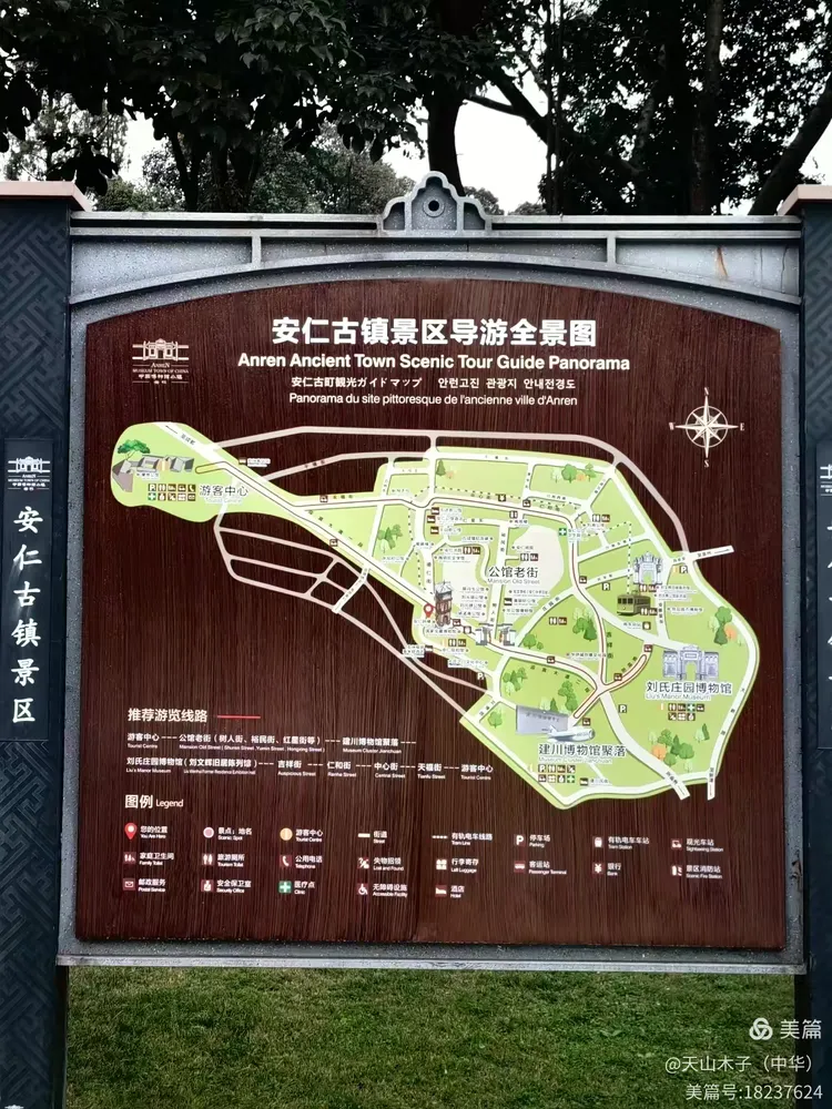 安仁古镇(一)刘氏庄园